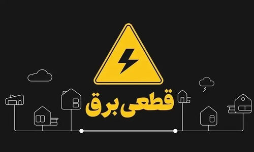 قطعی برق ناگهانی در یزد؛ کدام مناطق در خاموشی فرو رفتند؟