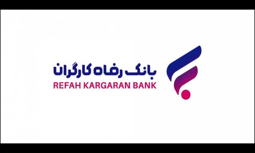 مهلت شرکت در جشنواره ساخت تیزر کارت رفاهی بانک رفاه دوباره تمدید شد!