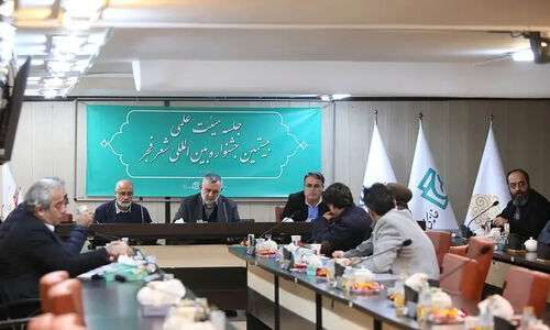 بیستمین جشنواره شعر فجر با رویکردی علمی‌تر و جامع‌تر در راه است!