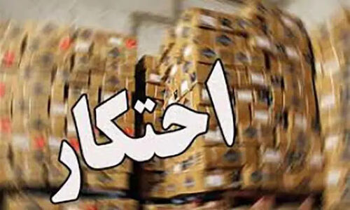 کشف حیرت‌انگیز ۲ تن آجیل احتکار شده در آستانه شب یلدا در ساری!