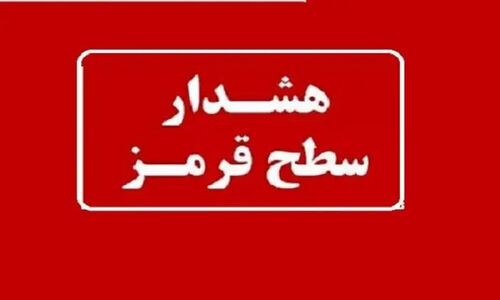 هشدار قرمز برای دریا و سواحل هرمزگان؛ باران سیل‌آسا در راه است!