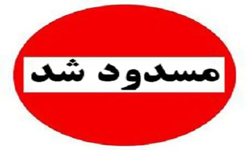 مسدود شدن محور جناح-کمشک در بستک به دلیل طغیان رودخانه؛ هشدار جدی به مردم هرمزگان!