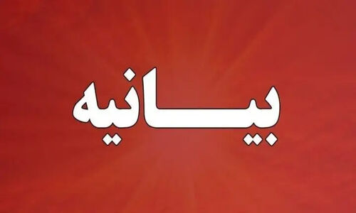 واکنش تند بسیج دانشجویی بیرجند به اهانت غیرمنتظره به شهید جمهور در نشست دانشگاهی