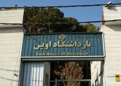 شهادت ۷۱ نفر در اثر حمله اسرائیل به زندان اوین
