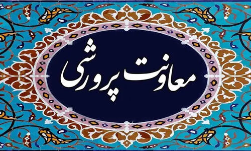 ۵ ماه بدون معاون پرورشی در آموزش و پرورش اصلاندوز؛ چرا این خلأ مهم نادیده گرفته شد؟