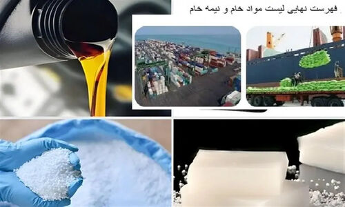 ابلاغ رسمی فهرست ۷۵۶ کالای خام و نیمه‌خام معدنی و پتروشیمی؛ چه تغییراتی در راه است؟