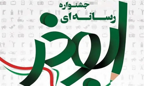 مهلت نهایی هفتمین جشنواره رسانه‌ای ابوذر مازندران تمدید شد؛ فرصت آخر ارسال آثار در ۱۰ قالب جذاب!