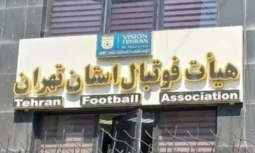 ورود فوری هیئت فوتبال تهران به پرونده بازی جنجالی با ۱۰ گل شگفت‌انگیز!