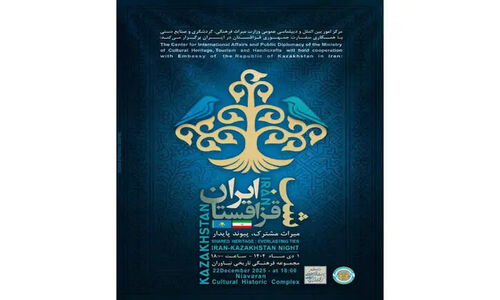 شب باشکوه ایران و قزاقستان در کاخ نیاوران؛ پیوندی فراتر از فرهنگ!