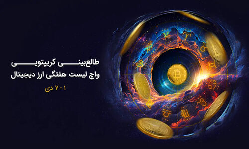 واچ‌لیست هفتگی رمزارزها: بهترین نقاط ورود بیت‌کوین و چین‌لینک برای سود بیشتر!
