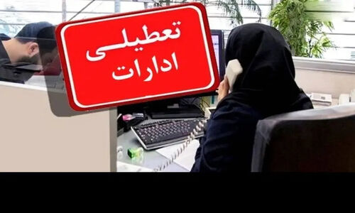 تمدید دورکاری پنج‌شنبه‌ها در زنجان تا پایان 1404 برای کاهش مصرف انرژی!