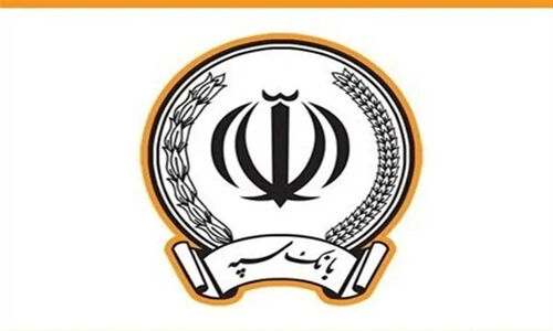 بانک سپه: هشدار جدی درباره فراخوان جعلی استخدامی؛ مراقب کلاهبرداران باشید!