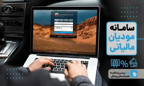 صورت‌حساب‌های کاغذی برای همیشه حذف شد؛ مالیات الکترونیکی به مرحله جدید رسید!