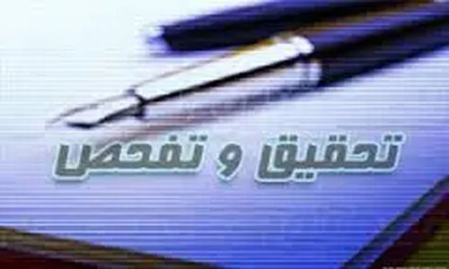 تحقیق و تفحص از شرکت عمران پردیس رسماً کلید خورد؛ آیا تخلفات بزرگ در راه است؟