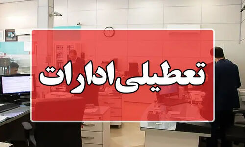 تصمیم مهم در زنجان؛ دورکاری پنجشنبه‌ها تا پایان سال ادامه دارد!