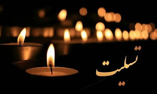 درگذشت جانباز اسوه صبر حاج علی رضایی؛ تسلیت گرم مدیرکل بنیاد شهید لرستان
