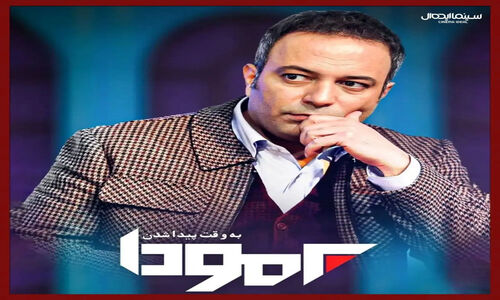 برمودا در شب یلدای تلویزیون، رکوردشکنی کرد؛ چرا باید به این برنامه توجه کرد؟