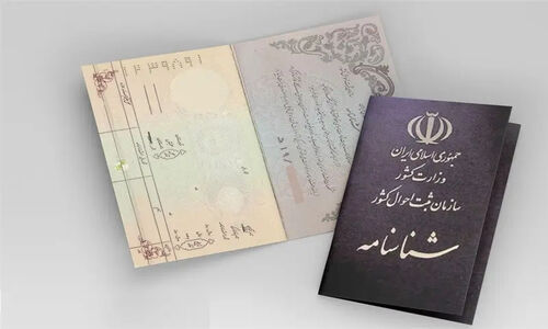 تعویض شناسنامه قدیمی در گلستان چقدر هزینه دارد؟ جزئیات مهم را بخوانید!