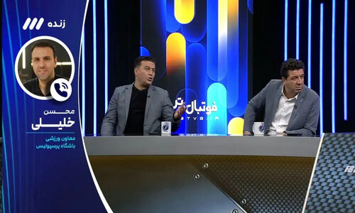 کنایه تند و نرم محسن خلیلی به تراکتوری‌ها؛ جنجال تازه در پرسپولیس!