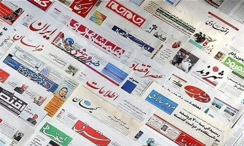 تصاویر منتخب روزنامه‌های خوزستان در ۲ دی؛ نگاهی متفاوت به مهم‌ترین اخبار استان