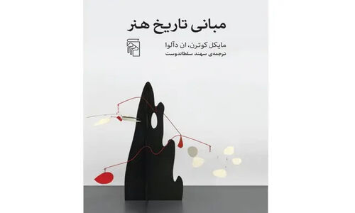 رازهایی که هرگز درباره نگاه به آثار هنری نمی‌دانستید!