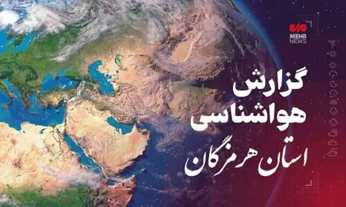 آرامش دریا تا چهارشنبه؛ هشدار تلاطم و باران رگباری در هرمزگان از پنجشنبه!