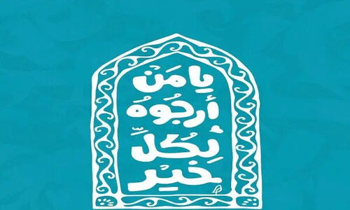 شهر تهران در نور ماه رجب؛ طرحی که دل‌ها را آرام می‌کند!