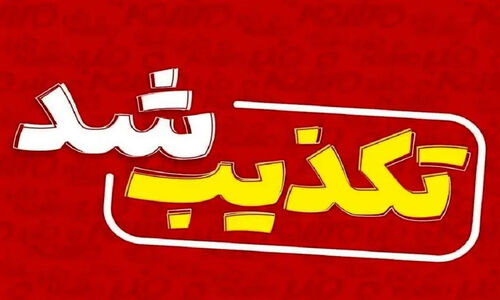 تکذیب رسمی حمله تروریستی به دادگستری زاهدان؛ ماجرا از چه قرار است؟