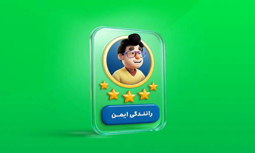 اسنپ چگونه با بازخورد مسافران، ایمنی رانندگی را به اوج می‌رساند؟