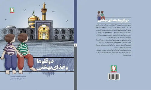 ماجراجویی دوقلوها در جستجوی غذای بهشتی برای پدر جنگی‌شان!