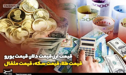 قیمت‌های طلای 18عیار و سکه امروز 1404/10/02؛ آیا بازار طلا دوباره در مسیر صعودی است؟