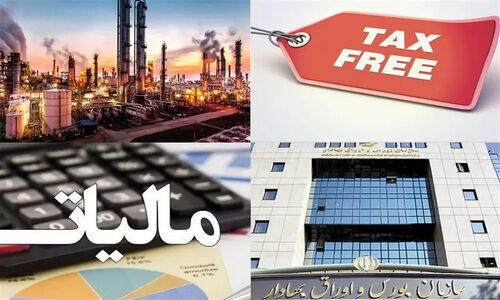 سقف معافیت مالیاتی حقوق در سال 1405 به 40 میلیون تومان رسید؛ چه تاثیری بر حقوق‌بگیران دارد؟