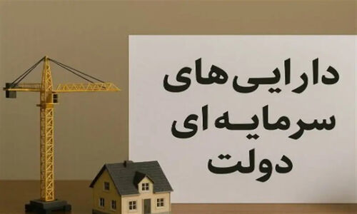 بودجه عمرانی 1405 بدون تغییر ماند؛ آیا 600 هزار میلیارد تومان کافی است؟