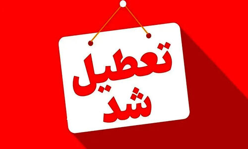 کدام استان‌ها فردا به‌خاطر برف و آنفلوآنزا تعطیل شدند؟ لیست کامل مدارس غیرحضوری ۳ دی