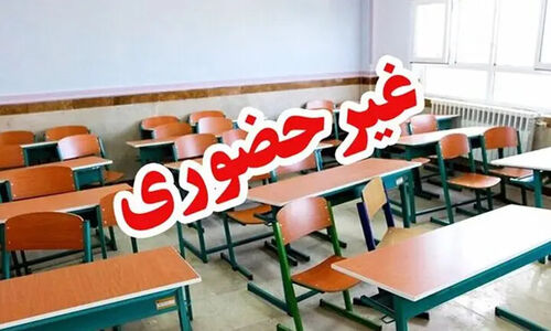تعطیلی فوری مدارس و دانشگاه‌های آبیک به خاطر آلودگی شدید هوا؛ آموزش مجازی جایگزین شد!