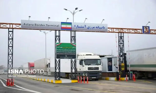 شکستن رکورد تردد کامیون‌ها در مرز آستارا؛ روزانه ۳۷۰ دستگاه از کشور خارج می‌شوند!