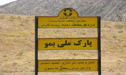 درگیری مسلحانه نفس‌گیر در پارک ملی بمو؛ ۳ شکارچی متخلف در دام محیط‌بانان افتادند