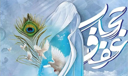 حجاب؛ سپر نامرئی امنیت روانی زنان و کلید آرامش جامعه