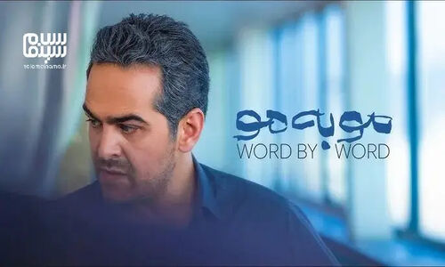 سریال «مو به مو»؛ قمار جدید پرویز شهبازی در شبکه نمایش خانگی چه رازهایی دارد؟