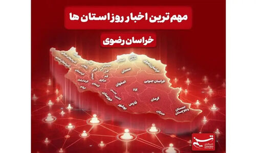 بحران انحصار نهاده‌های دامی و زخم ۴۵ ساله زیرساخت درمانی در خراسان رضوی؛ نماینده مجلس هشدار داد