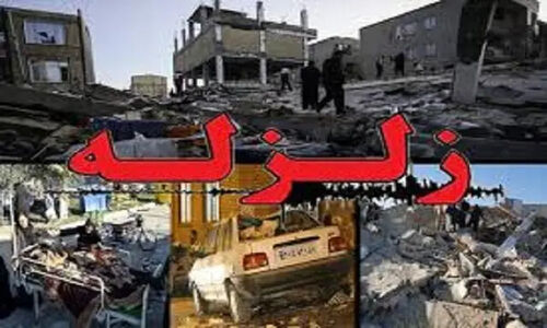 خراسان شمالی در گرداب زلزله؛ آیا برنامه‌ای برای زندگی مسالمت‌آمیز داریم؟