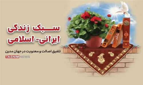 «کاروان زندگی»؛ مهارتی نو برای زندگی اسلامی ایرانی که همه باید بشناسند!
