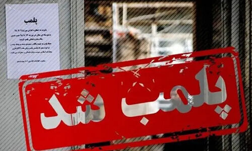 پلمب ۴ واحد صنعتی آلاینده در اشکذر؛ هشدار جدی به متخلفان زیست‌محیطی