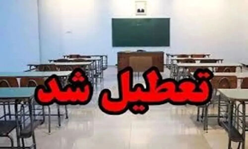 تعطیلی و آموزش مجازی مدارس تهران و البرز شنبه 6 دی؛ جزئیات مهم برای والدین