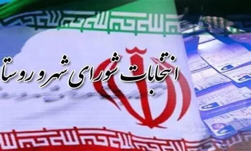 اعضای هیأت اجرایی انتخابات شورای شهر تهران بالاخره مشخص شدند؛ واکنش‌ها چیست؟