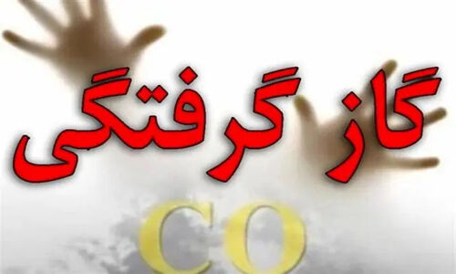 حادثه تلخ در مشهد؛ سه عضو خانواده بر اثر نشت گاز جان باختند