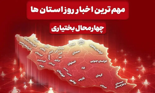واکنش امام جمعه شهرکرد به چالش‌های سیاسی؛ وحدت ملی در خطر؟