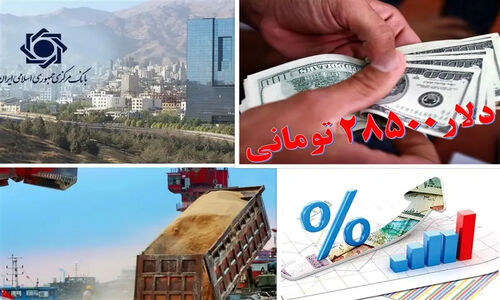 تثبیت موقت نرخ ارز ۲۸۵۰۰ تومانی در لایحه بودجه ۱۴۰۵؛ چه تبعاتی در انتظار اقتصاد است؟