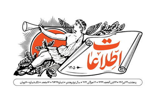 حاکمیت ایران بر جزایر سه‌گانه؛ آزمونی سرنوشت‌ساز برای عمق استراتژیک مسکو و پکن
