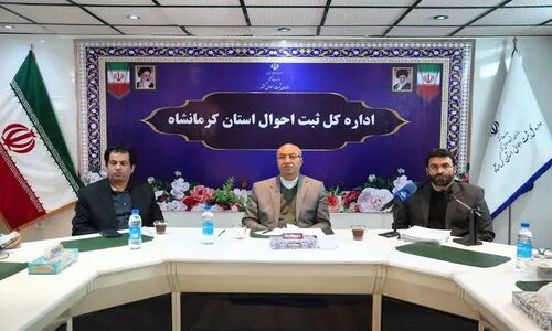 استاندار کرمانشاه: داده‌های ثبت احوال، نقشه راه آینده استان را روشن می‌کند